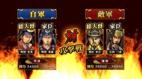真 麻雀天下布武 screenshot, image №3206023 - RAWG