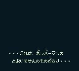 Pocket Bomberman screenshot, image №743010 - RAWG