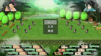 三国志·天下归心 screenshot, image №4191235 - RAWG