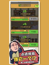 你是什么垃圾- 超休闲经营小游戏 screenshot, image №2208146 - RAWG
