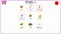 Let's Learn Japanese! Vocabulary screenshot, image №3957198 - RAWG