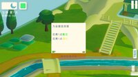 信风邮局 ~ If Can Meet You ~ screenshot, image №3624811 - RAWG