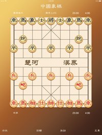 Chinese Chess． screenshot, image №1751383 - RAWG