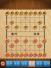 中国象棋 screenshot, image №2187980 - RAWG