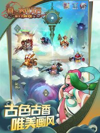 真大闹天宫 screenshot, image №3523374 - RAWG
