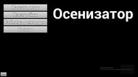 Osenizator screenshot, image №3613980 - RAWG