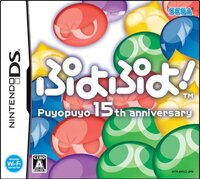 Puyo Puyo 15th Anniversary screenshot, image №3277213 - RAWG