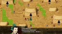 三国志·天下归心 screenshot, image №4191234 - RAWG