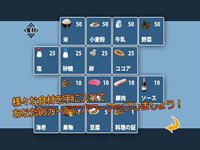 食天下 screenshot, image №1655434 - RAWG