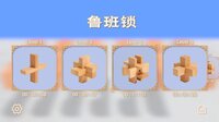 Burr Puzzle screenshot, image №4227672 - RAWG