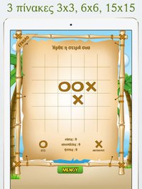 Τρίλιζα (online) screenshot, image №988547 - RAWG