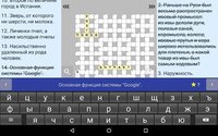 Russian Crosswords screenshot, image №1460317 - RAWG