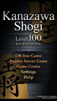 Shogi Lv.100 Entry Edition screenshot, image №946794 - RAWG