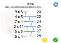 乘法的日常小挑戰 MathEscape (Multiplication) screenshot, image №2258259 - RAWG