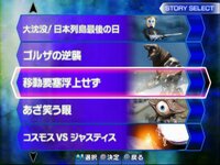 Ultraman Fighting Evolution 3 screenshot, image №3878121 - RAWG