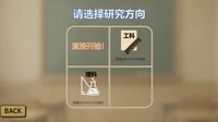 研究生战斗 screenshot, image №4209132 - RAWG