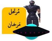Murtahel Marakhan2 screenshot, image №2532211 - RAWG