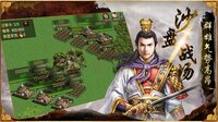 三国群英传-争霸 screenshot, image №4168449 - RAWG