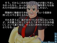 Higurashi When They Cry Hou - Ch.7 Minagoroshi screenshot, image №1995140 - RAWG