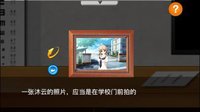 推理恋爱Lite版 screenshot, image №2112675 - RAWG