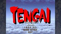 TENGAI screenshot, image №2517179 - RAWG