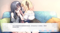 要来点百合吗 Love Yuri screenshot, image №3917565 - RAWG