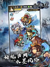 真武三国 英雄集结 screenshot, image №3653844 - RAWG