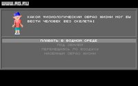 Body Quest screenshot, image №344319 - RAWG