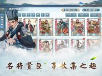 炎黄战纪之三国烽烟-TCG screenshot, image №1947987 - RAWG