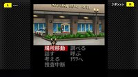 G-MODEアーカイブス+ 探偵・癸生川凌介事件譚 Vol.7「音成刑事の捜査メモ」 screenshot, image №3815178 - RAWG