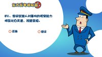 东方驾考模拟器|Chinese Driving License Test screenshot, image №1761578 - RAWG