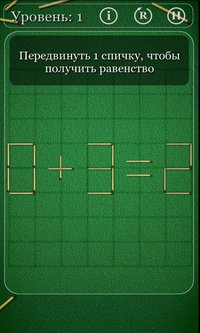 Puzzles with Matches screenshot, image №679981 - RAWG