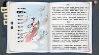 仙旅异闻录 screenshot, image №4286462 - RAWG