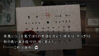 Hayarigami: Keishichou Kaii Jiken File screenshot, image №3756942 - RAWG