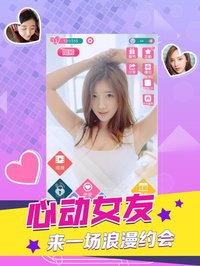 恋爱少女 - 全新真人视频恋爱手游 screenshot, image №2199522 - RAWG