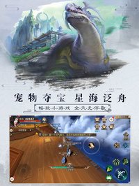 山海情缘-山海经神话手游巨作 screenshot, image №1638173 - RAWG