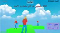 علوم السادس الابتدائي_العراق screenshot, image №1851716 - RAWG