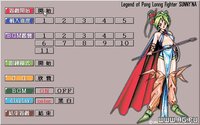 Legend of Pong Lonng Fighter Sunny'Na screenshot, image №344260 - RAWG
