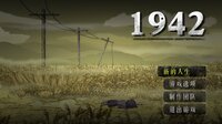 1942 The Henan Famine screenshot, image №3630874 - RAWG