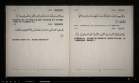 The Noble Quran screenshot, image №4152587 - RAWG