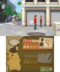 Detective Pikachu screenshot, image №3991569 - RAWG