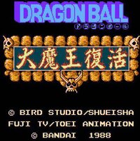 Dragon Ball: Daimaō Fukkatsu screenshot, image №3417831 - RAWG