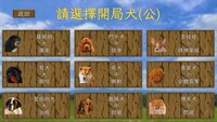 鬥犬 Dog Fighting screenshot, image №3343190 - RAWG