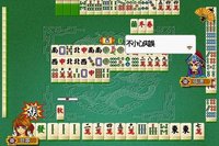 Three Kingdoms Mahjong 16 screenshot, image №1552318 - RAWG