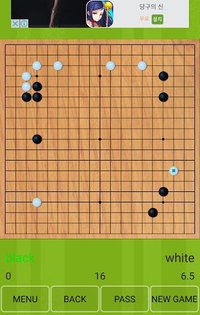 Seonin Go(Baduk, Wéiqí) screenshot, image №1458893 - RAWG