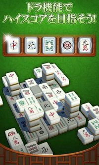 Mahjong solitaire - classic puzzle game screenshot, image №1493710 - RAWG