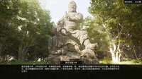 荡天下 screenshot, image №4246031 - RAWG