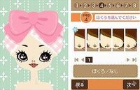 Poupee Girl DS screenshot, image №3545386 - RAWG