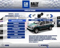 GM Rally screenshot, image №482739 - RAWG