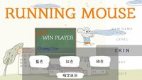 Running mouse screenshot, image №3136277 - RAWG